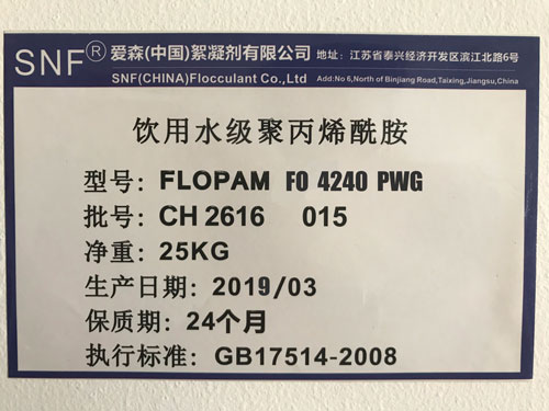 食品級聚丙烯酰胺FO 4240 PWG