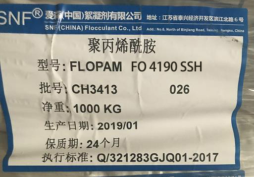 法國愛森絮凝劑FO 4190 SSH