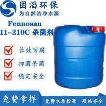 Fennosan 11-210C 殺菌劑